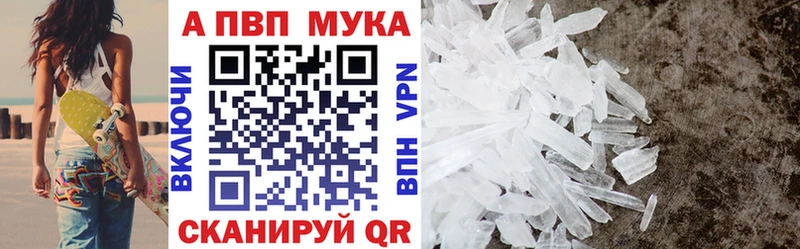 A PVP кристаллы  Новосибирск 