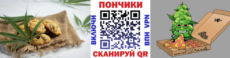 Еда ТГК марихуана купить цена Новосибирск
