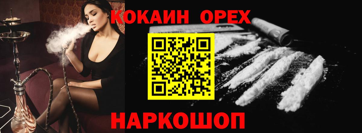 Кокаин FishScale Новосибирск