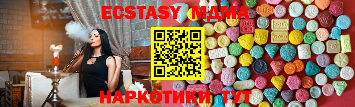 Ecstasy 250 мг  ЭКСТАЗИ  Новосибирск  Вход с VPN  Ecstasy 280мг 