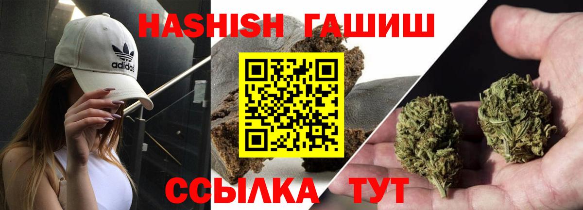 ГАШИШ hashish  ГАШ AMNESIA HAZE  Вход с VPN  Новосибирск 