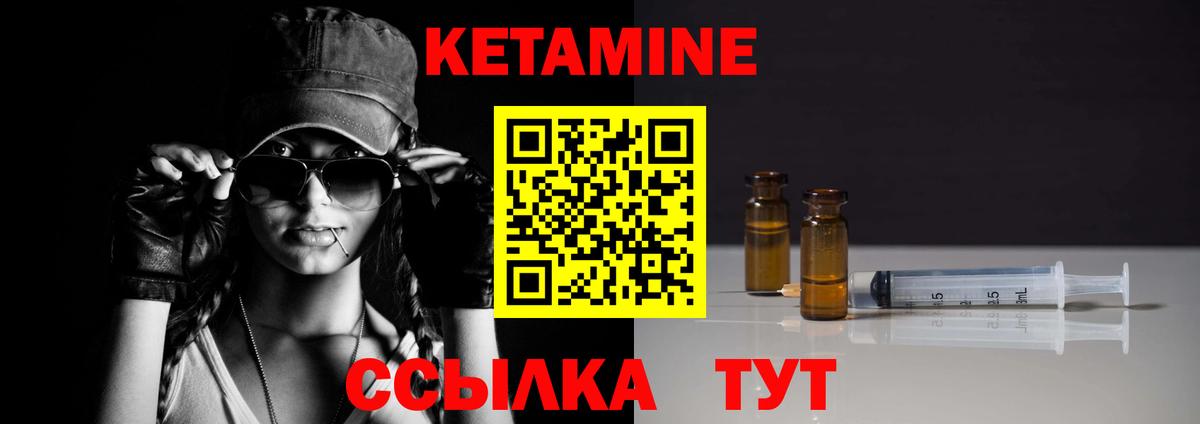 КЕТАМИН VHQ Новосибирск