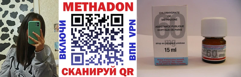 Метадон methadone  omg   Новосибирск 